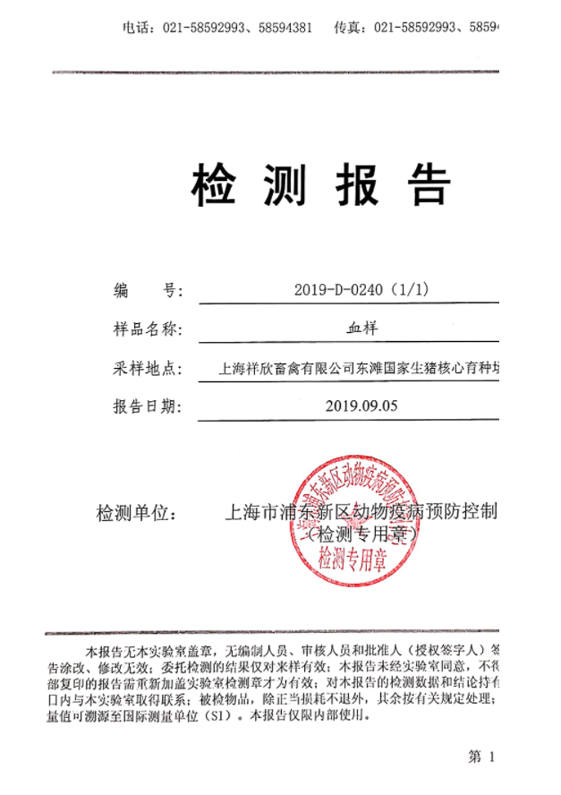 豬精_20210914124123.png