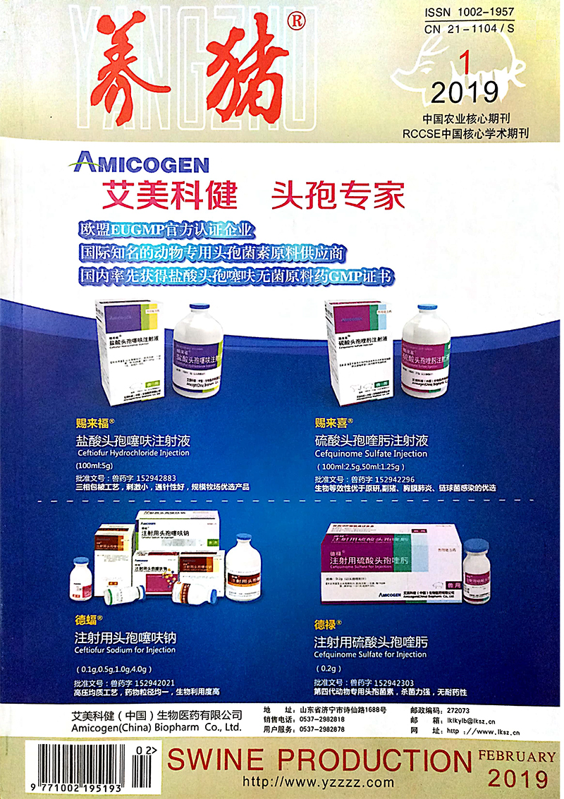 不同降溫模式對(duì)種公豬精液品質(zhì)的影響-1.jpg