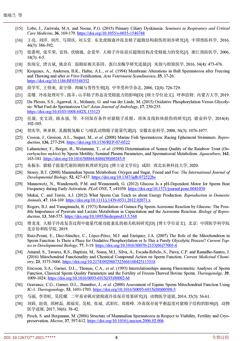 低溫冷凍保存對豬精子的影響-8.jpg