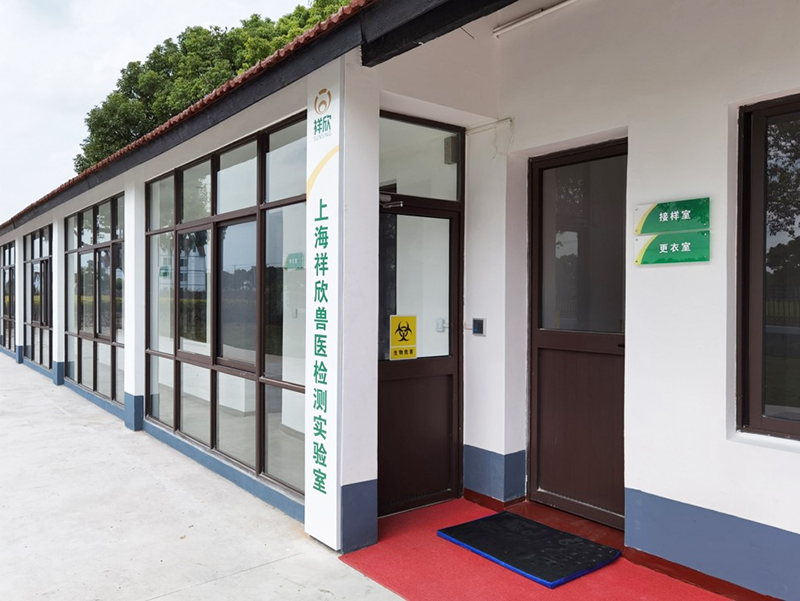 1632962837619886.jpg 公司獸醫(yī)實(shí)驗(yàn)室.jpg
