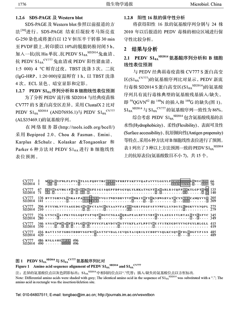 14-豬流行性腹瀉-5.jpg