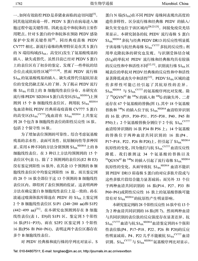 14-豬流行性腹瀉-11.jpg
