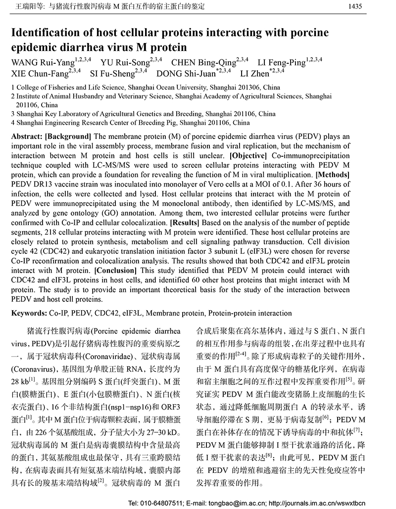 13-與豬流行性腹瀉病毒 M 蛋白互作的宿主蛋白的鑒定-2.jpg