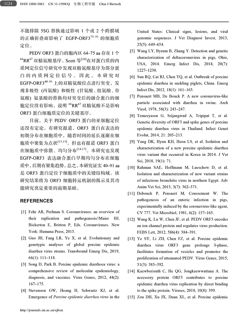 18、豬流行性腹瀉病毒ORF3蛋白-12.jpg