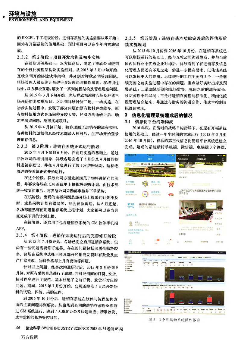 文章2-某規(guī)?；i場-3.jpg