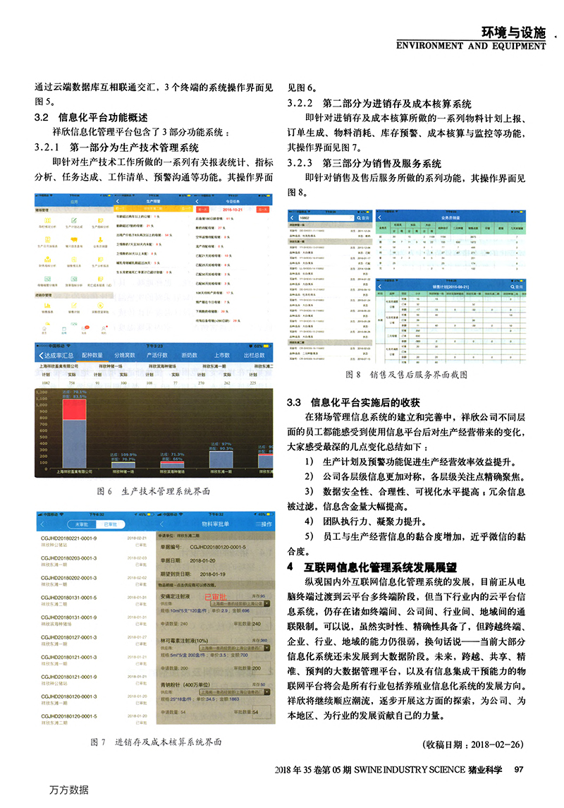 文章2-某規(guī)?；i場-4.jpg
