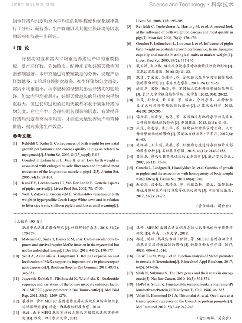 初生仔豬-4.jpg